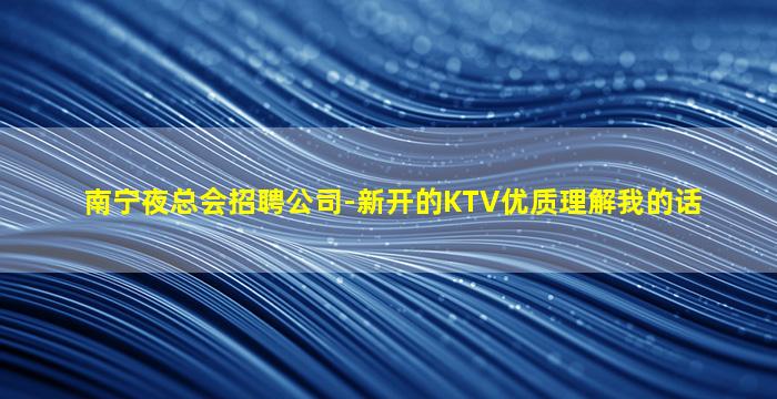 宝鸡夜总会招聘